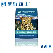 【BlueMountain荒野藍山】貓-鮭魚蔓越莓5.5磅(無穀皮毛保健配方)