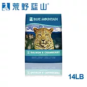 【BlueMountain荒野藍山】貓-鮭魚蔓越莓14磅(無穀皮毛保健配方)