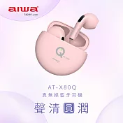 AIWA 愛華 真無線藍芽耳機 AT-X80Q 粉色