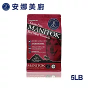 【Annamaet安娜美廚】犬-無穀羊肉-去骨羊肉5磅(滋補強身、增進食慾)