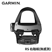 GARMIN Rally RS 右踏板(無感測) 黑