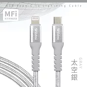 【Wildex】Type-C to Lightning 蘋果認證/金屬編織PD快充線/充電傳輸線(1M) 太空銀