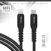 【Wildex】Type-C to Lightning 蘋果認證/金屬編織PD快充線/充電傳輸線(2M) 閃耀黑
