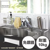 日本【YAMAZAKI】tower立式磁吸面板架S (白)