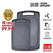 【CookPower 鍋寶】抗菌強化砧板-大+小