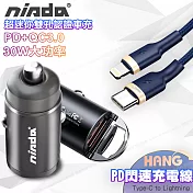 NISDA 超迷你CA-302DQ PD+QC3.0雙孔認證車充30W+HANG Type-C to Lightning 20W金屬風快速充電傳輸線 黑色車充+線