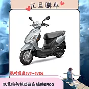 SYM 三陽機車 Woo 115 鼓煞 CBS 七期 2025全新車  銀色