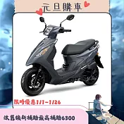 SYM 三陽機車 活力 VIVO 125 鼓煞 CBS 七期 2026全新車  _灰