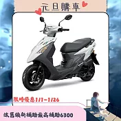 SYM 三陽機車 活力 VIVO 125 碟煞 CBS 七期 2026全新車  白