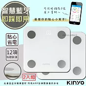 【KINYO】藍牙體重計/體重機(DS-6591)17項健康管理數據APP-2入組