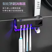 太陽能紫外線消毒牙刷收納架 智慧牙刷消毒器 黑色