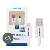 【2入組】SAMSUNG 原廠 1M Micro USB 充電線 - 白色 (盒裝)  單色