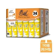 【春風】超細柔抽取式衛生紙110抽*24包/串