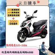 SYM 三陽機車 JET SR 125 雙碟煞 ABS 七期 2025全新車   白粉紅