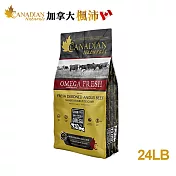 【Canadian Naturals加拿大楓沛】犬-滋補&維持免疫24磅(安格斯牛)
