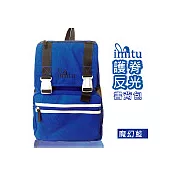 米圖 ALBERT護脊後背書包 藍