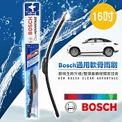 【德國 Bosch】通用軟骨雨刷-標準型16-20吋 【16吋】