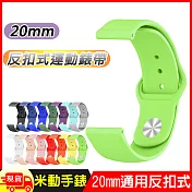 華米米動手錶GTS/Bip青春版GARMIN 20mm通用運動手錶矽膠親膚快拆單色反扣式錶帶  寶藍