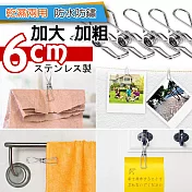 G+居家 不鏽鋼超耐用彈性衣夾-大款 80入/組