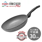 【義大利Olympia】Rocker PLUS礦岩平底鍋30cm(適用電磁爐)