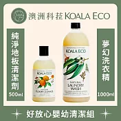 【澳洲科菈 KOALA ECO】好放心嬰幼清潔組