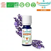 即期品 Puressentiel 璞萃 有機認證 寬葉薰衣草精油10ml 效期:2026/03