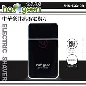 中華豪井 凜墨電鬍刀(電池式) ZHNH-3310B