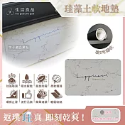 【生活良品】廚房衛浴防滑吸水大理石紋輕薄軟式珪藻土地墊 灰色