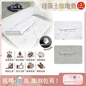 2件超值組【生活良品】廚房衛浴防滑吸水大理石紋輕薄軟式珪藻土地墊*2件 灰色*2