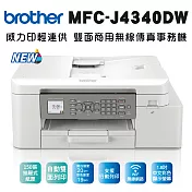Brother MFC-J4340DW 威力印輕連供商用雙面無線傳真事務機