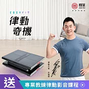 輝葉 COZY FIT律動奇機(垂直律動機)HY-806