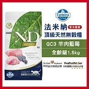 【Farmina 法米納】挑嘴成貓天然無穀糧 GC-3 羊肉藍莓 1.5kg