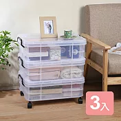 《真心良品》KEYWAY強固型掀蓋式附輪整理箱21L-3入組