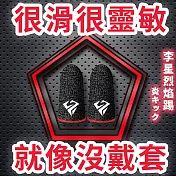 【DR.Story】電競等級超靈敏接觸吃雞止汗手遊指套(遊戲手套 吃雞手套 手機觸控指套)  李星烈焰踢