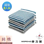 【MORINO】日本大和認證抗菌防臭MIT純棉時尚橫紋方巾(8入組) 混搭色