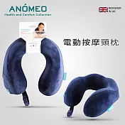 ANOMEO記憶棉電動按摩頸枕 (三段式)