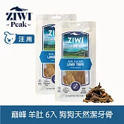 ZIWI巔峰 鮮草羊肚 6件組 乖狗狗天然潔牙骨 | 寵物零食 寵物點心