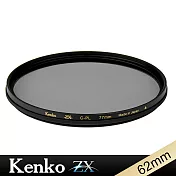 Kenko ZX CPL 62mm 抗污防潑 4K/8K高清解析偏光鏡-日本製