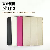 【東京御用Ninja】Apple iPad Pro 11 (2021年版/2020年版)專用精緻質感蠶絲紋站立式保護皮套 (金色)