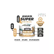 陪心寵糧 nu4PET 超級食物170g×12罐 super 貓的糧食 貓罐 喵星人 貓咪最愛 貓奴必備 貓奴首選 貓咪 陪心-鮮魚x蜂王乳(貓)170g×12罐