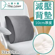 Time Leisure辦公/車用減壓透氣記憶棉腰靠枕/人體工學椅背靠墊灰