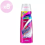 【箱購】碧蓮Vanish 衣物去漬凝膠200ml x8瓶