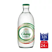 【CHANG泰象】CHANG泰象氣泡水 325ml24入(氣泡水)