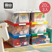 【日本霜山】樂高可疊式積木玩具收納盒-20L-3入-5色可選 -紅