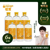 橘寶活氧酵素環保去汙粉300g-盒裝6罐-陳月卿推薦-臺灣官方公司貨
