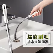 排水道螺旋刷毛疏通器(3入)