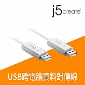 j5create Win to Win 跨電腦資料對傳線-JUC100