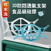 3D升級款~立體口罩支架 口罩支撐架 可水洗 10入組 白色