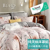 《BUHO》300織100%TENCEL純天絲™八件式兩用被床罩組-雙人《花媚柔情》