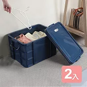 《真心良品》KEYWAY工業風強固型掀蓋式整理箱45L-2入組 藍色